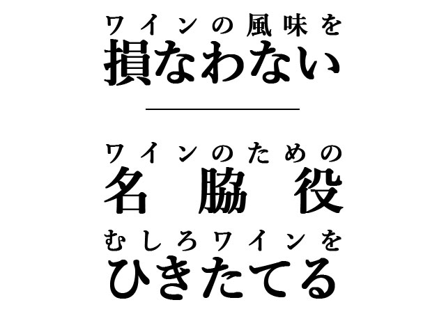 ワインに合うおつまみセット