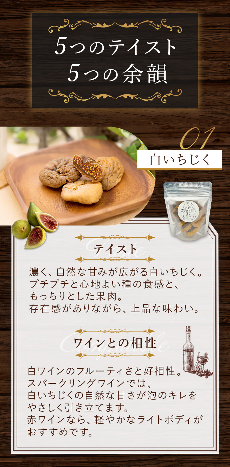 ワインに合うおつまみセット