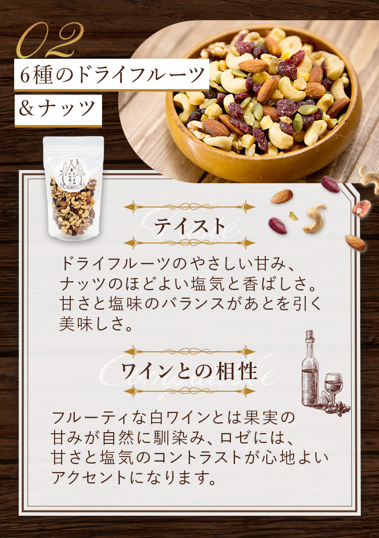 ワインに合うおつまみセット