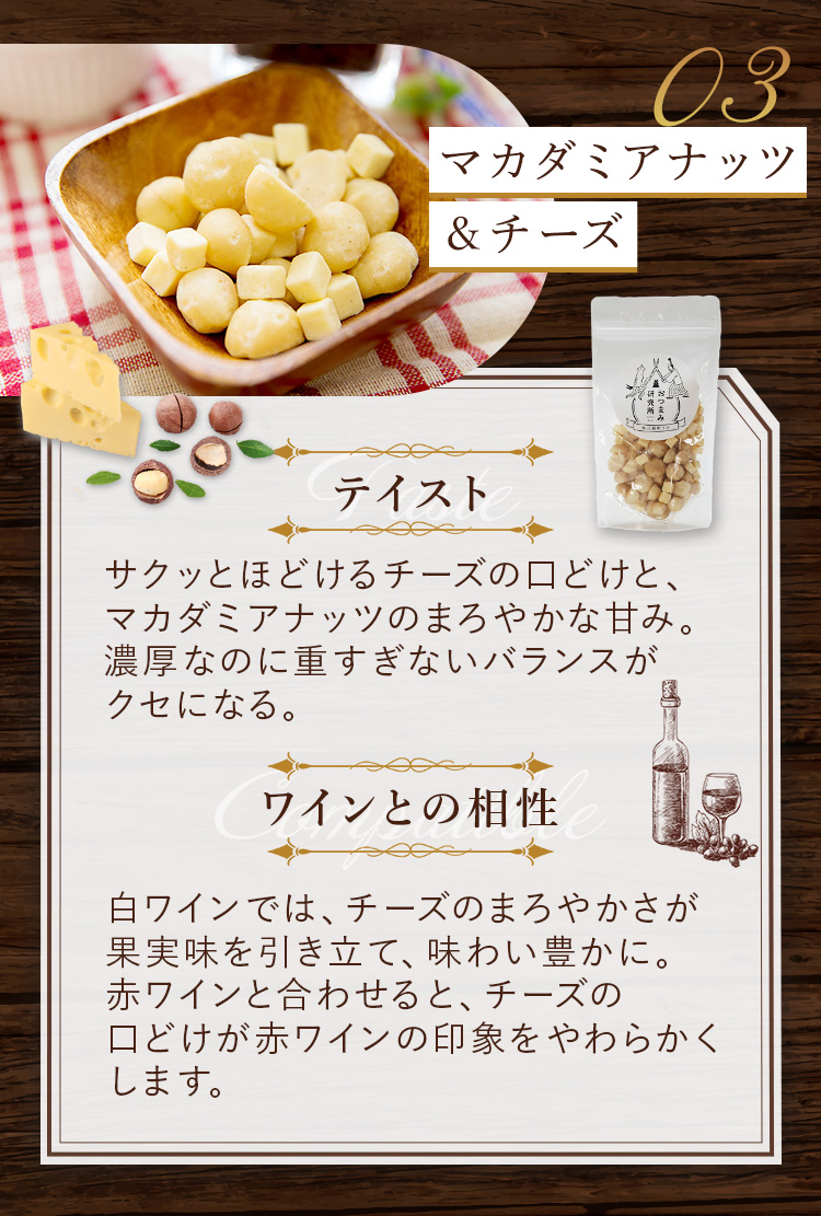 ワインに合うおつまみセット