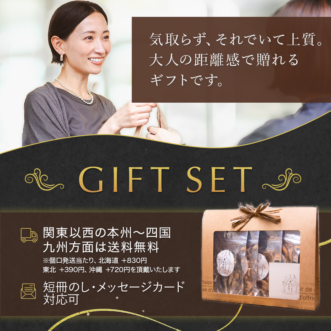 ワインに合うおつまみセット