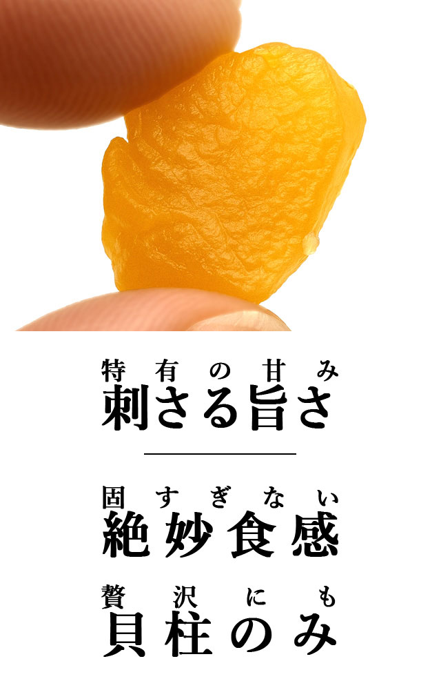 焼きホッキ貝