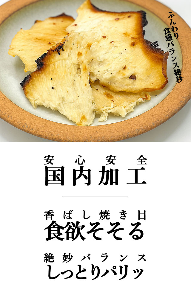 絶品焼きえいひれ