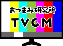 TVCM